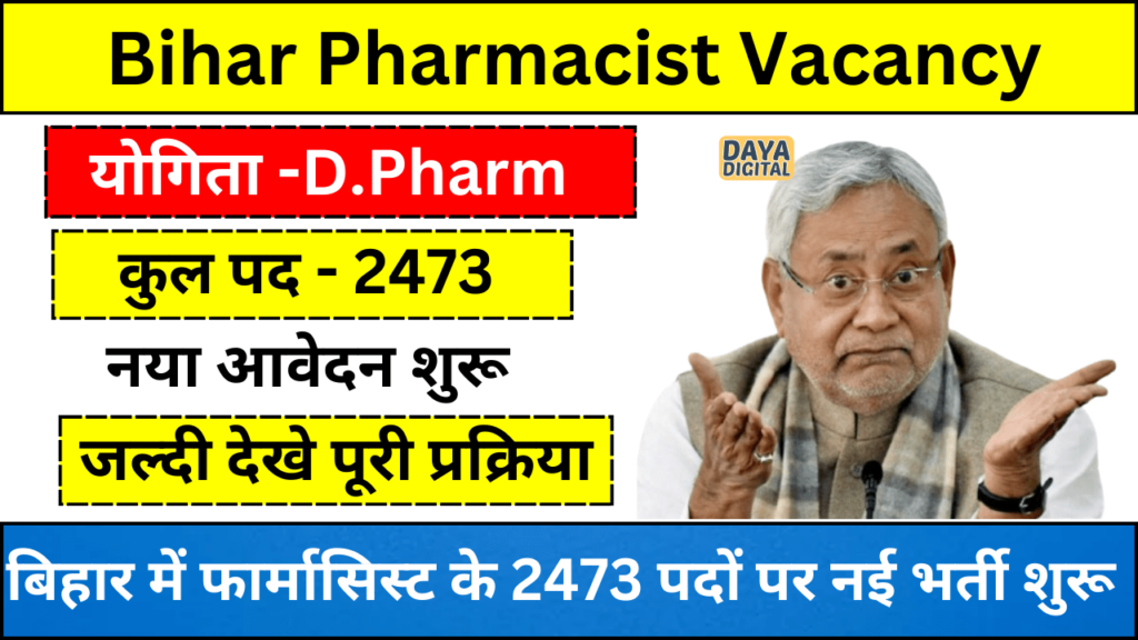 Bihar Pharmacist Vacancy